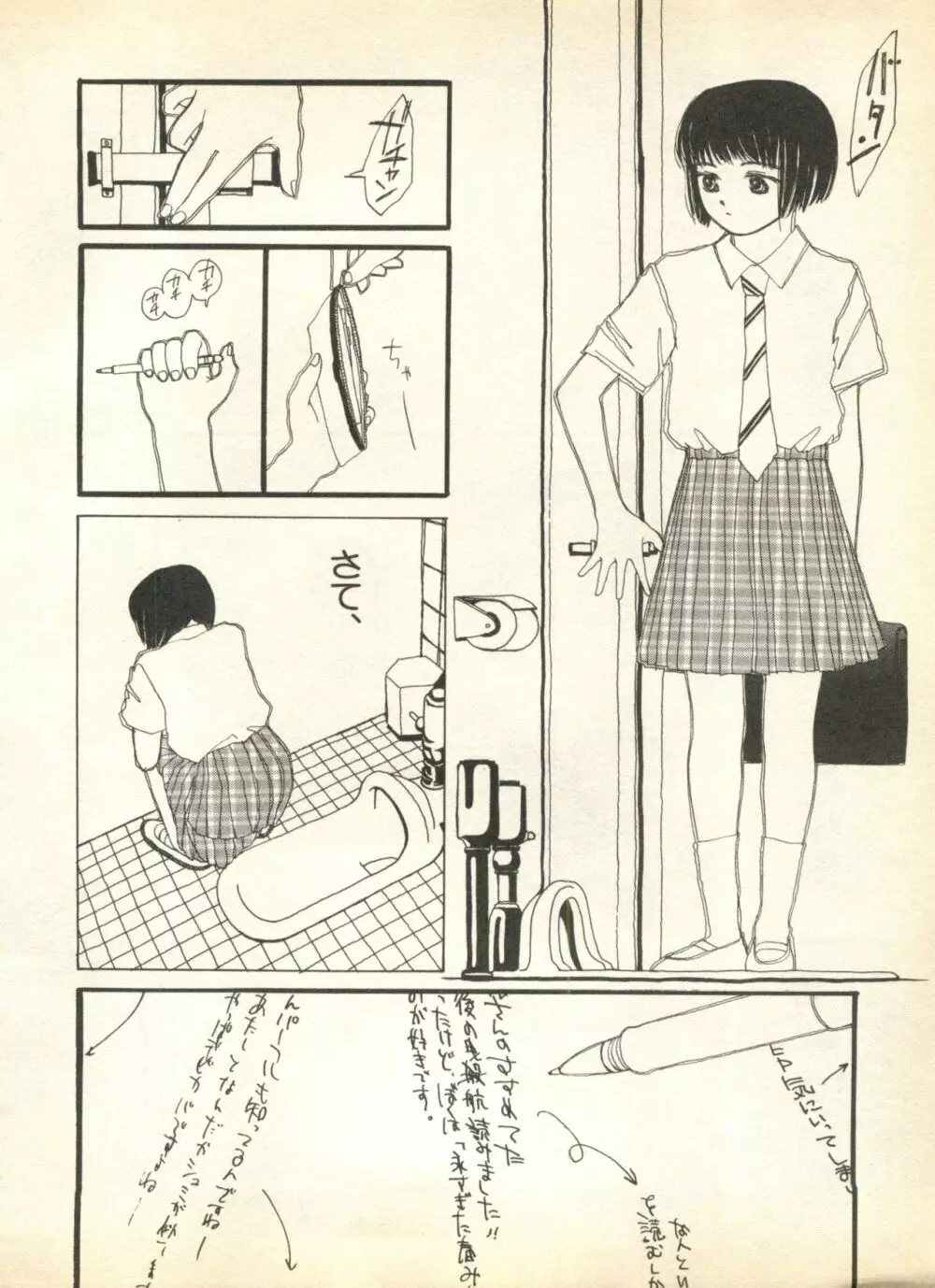 パイク Pai;kuu 1998 August Vol.12 葉月 Page.16