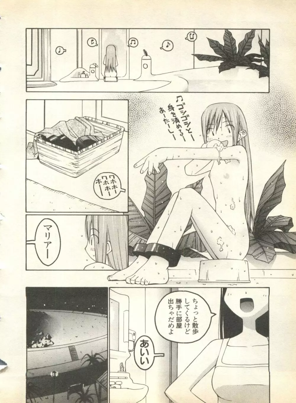 パイク Pai;kuu 1998 August Vol.12 葉月 Page.38