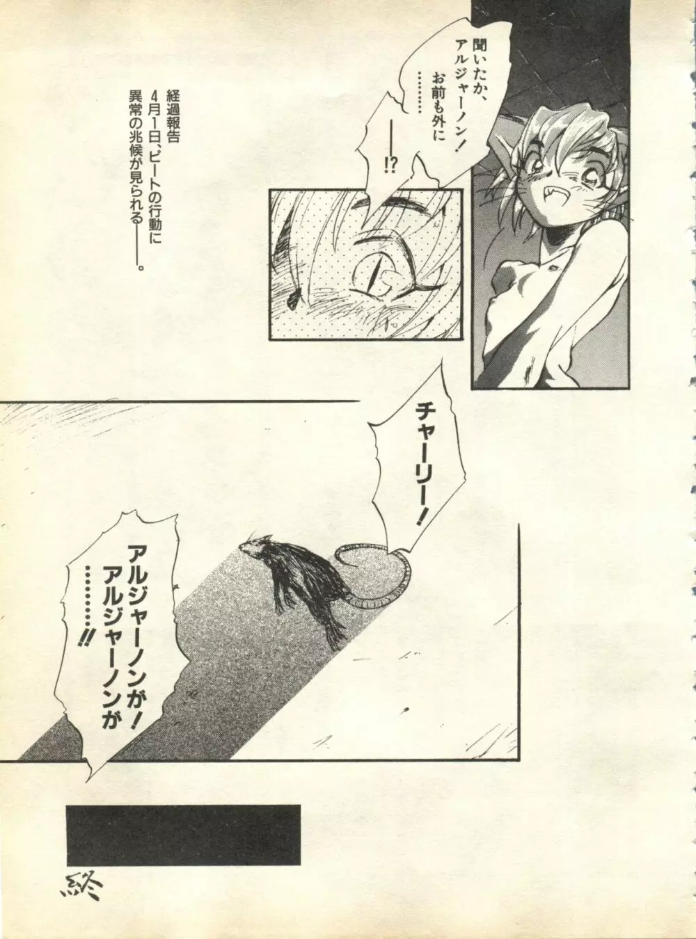 パイク Pai;kuu 1998 October Vol.13 神無月 Page.201