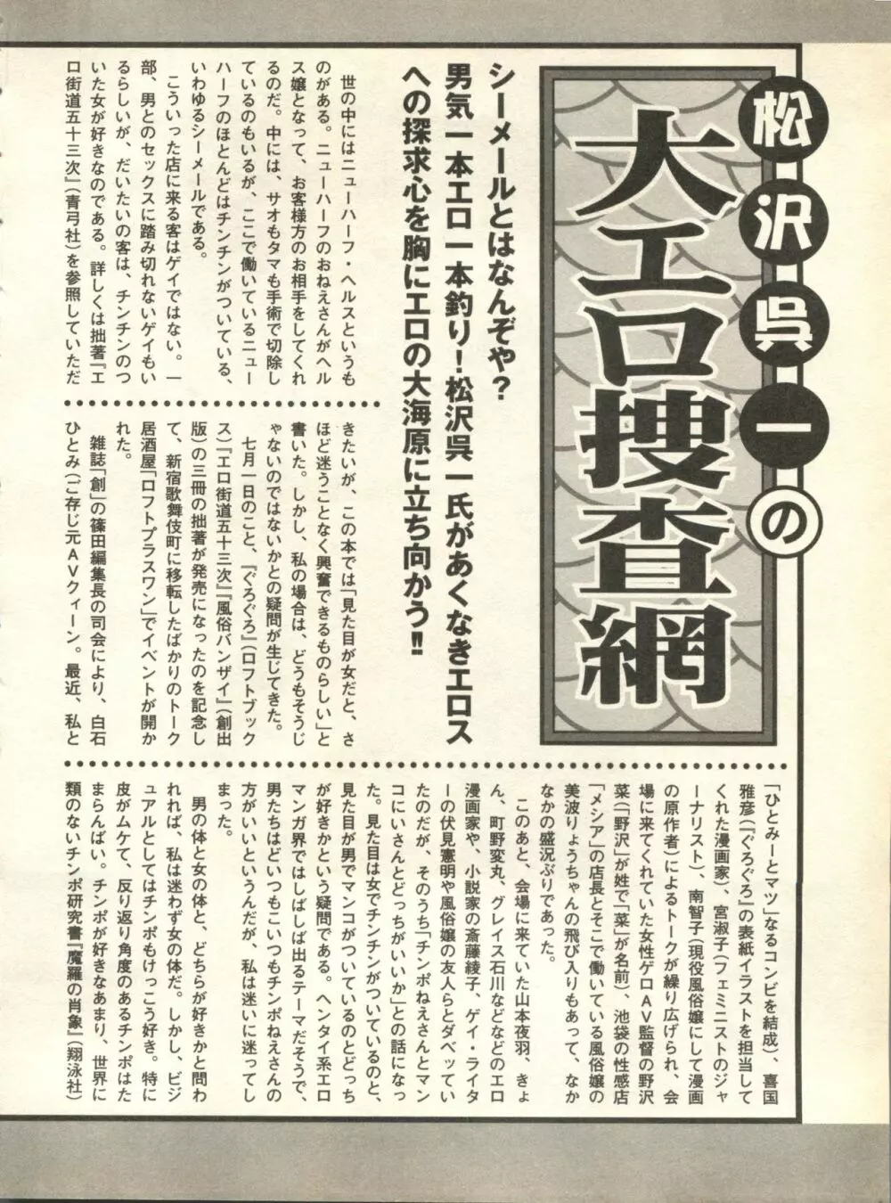 パイク Pai;kuu 1998 October Vol.13 神無月 Page.202