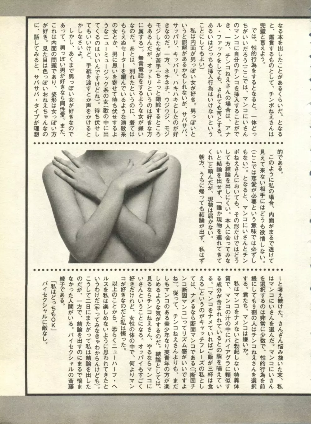 パイク Pai;kuu 1998 October Vol.13 神無月 Page.203