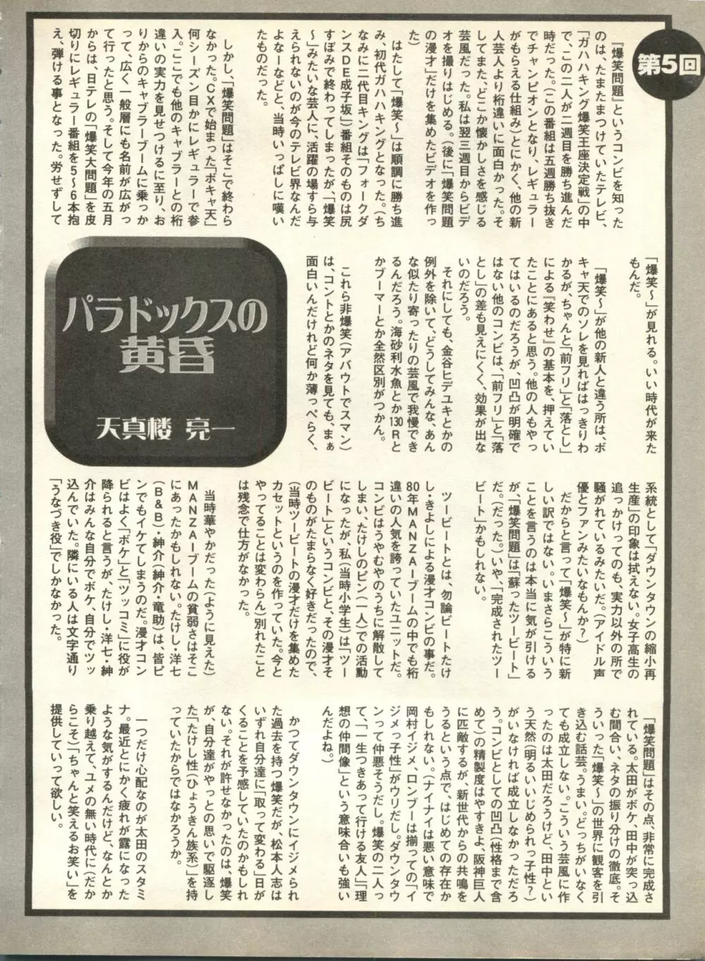 パイク Pai;kuu 1998 October Vol.13 神無月 Page.204
