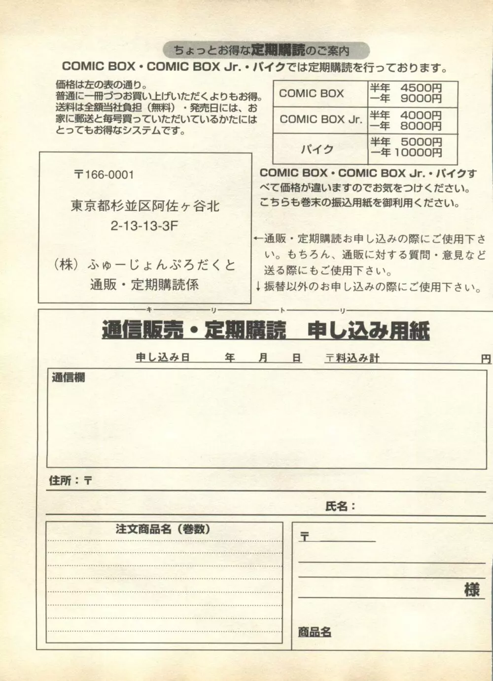 パイク Pai;kuu 1998 October Vol.13 神無月 Page.267