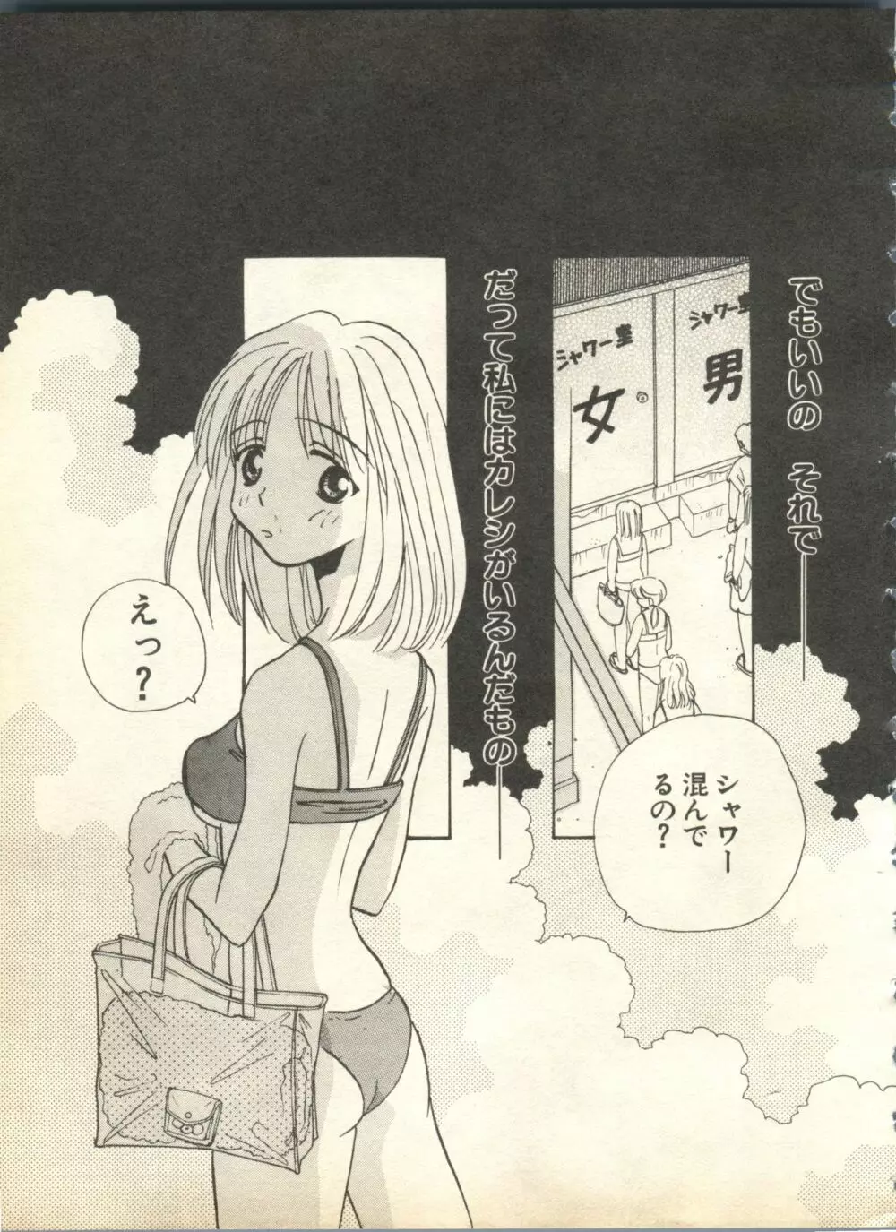 パイク Pai;kuu 1998 October Vol.13 神無月 Page.59