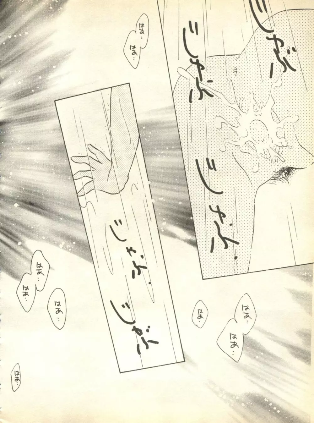 パイク Pai;kuu 1998 October Vol.13 神無月 Page.68