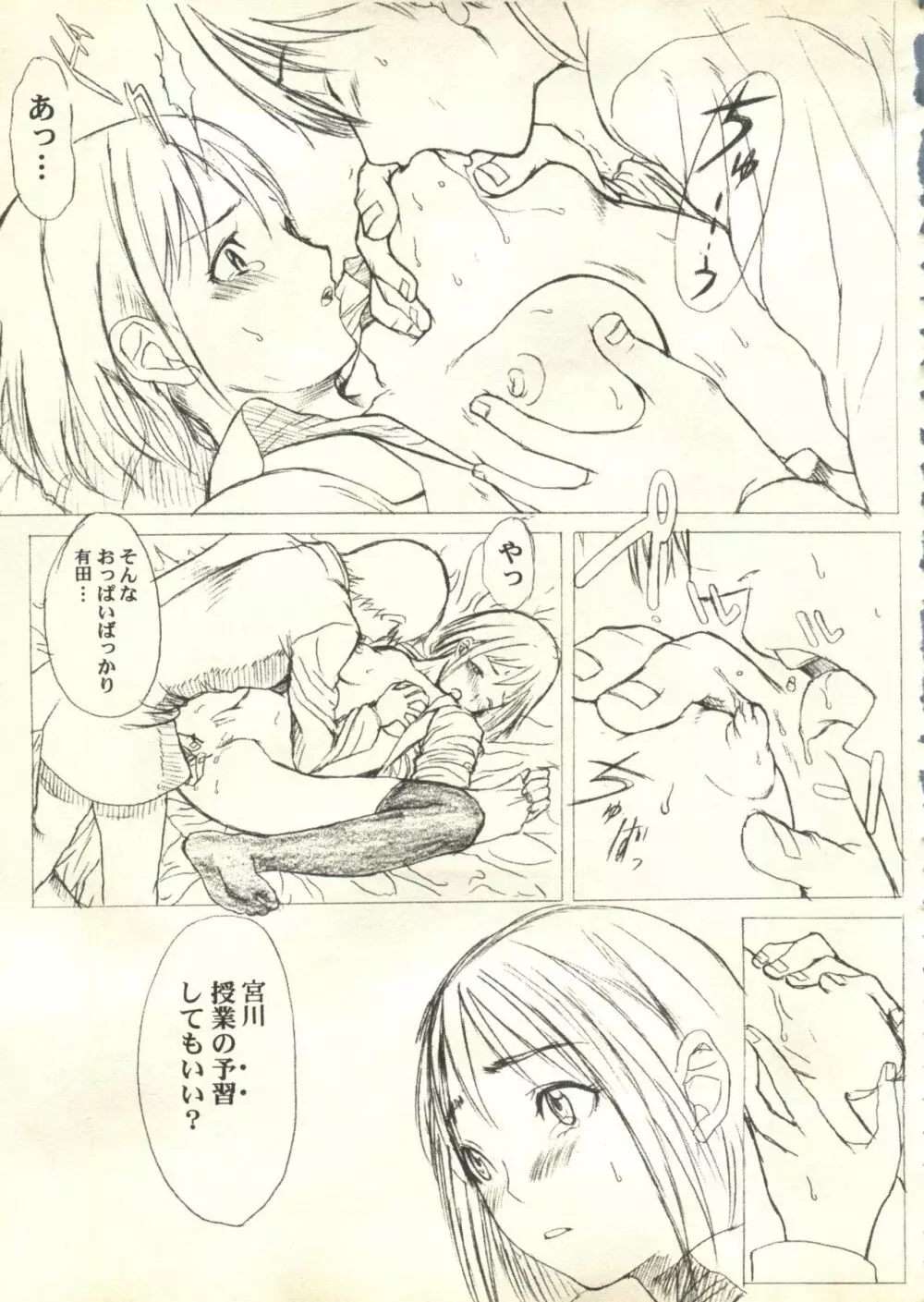 パイク Pai;kuu 1999 March Vol.18 Page.114