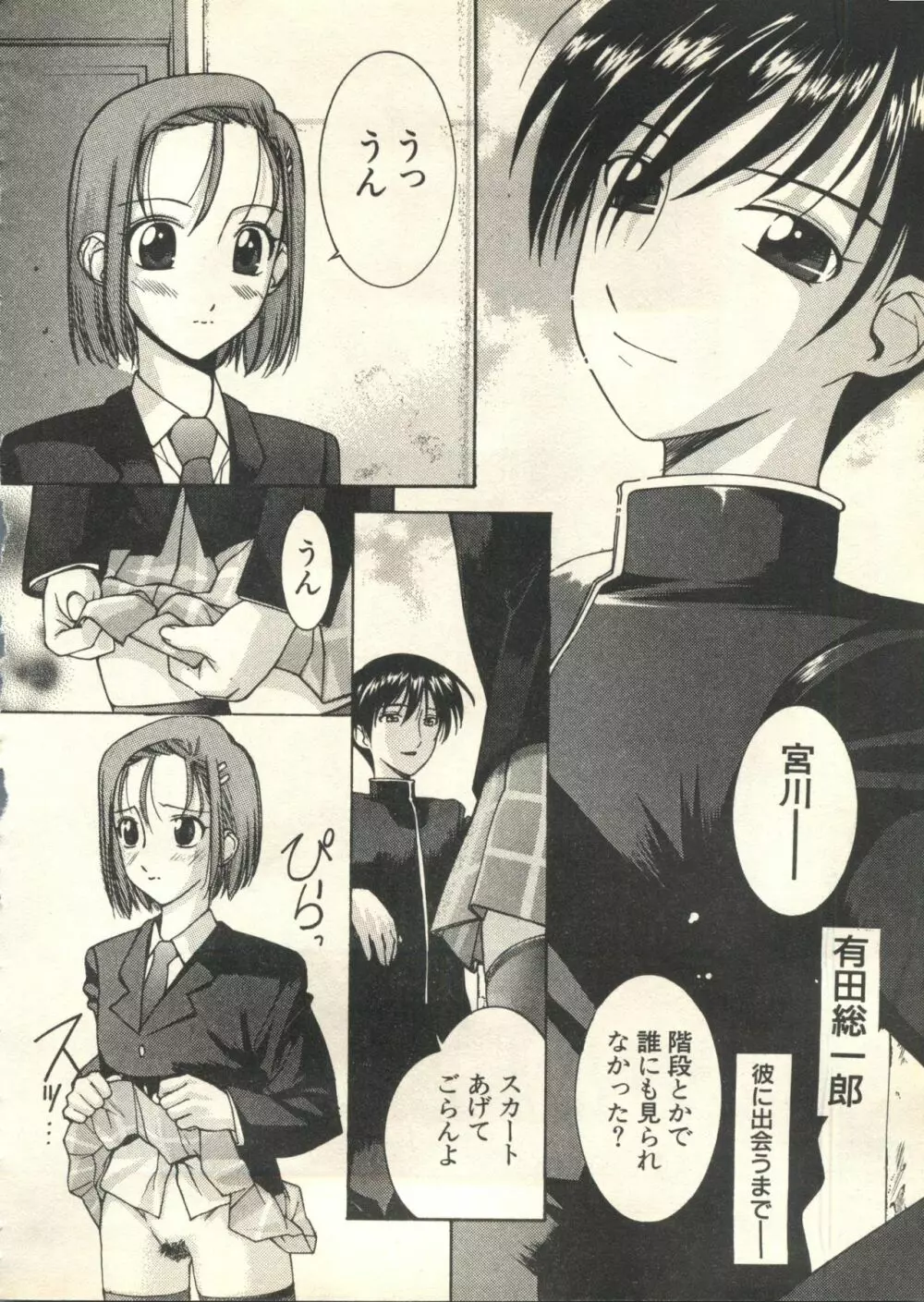 パイク Pai;kuu 1999 March Vol.18 Page.121