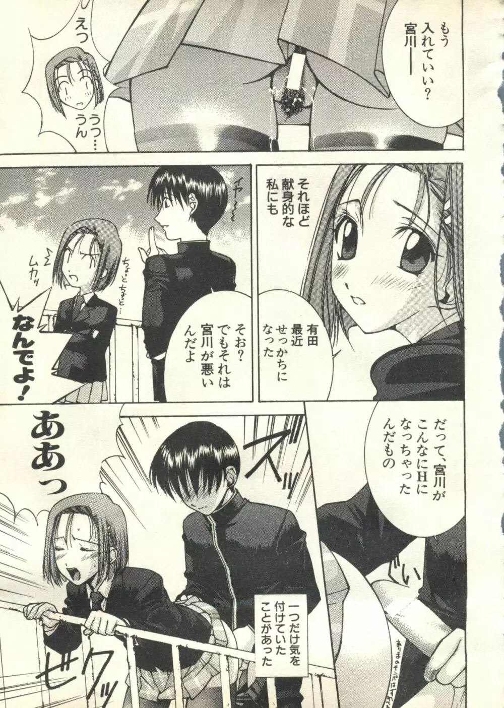 パイク Pai;kuu 1999 March Vol.18 Page.126