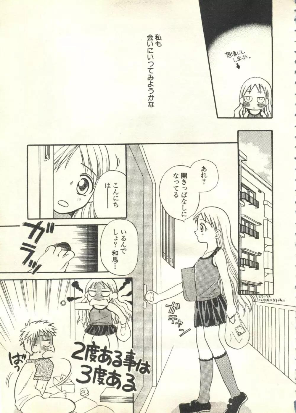 パイク Pai;kuu 1999 March Vol.18 Page.134