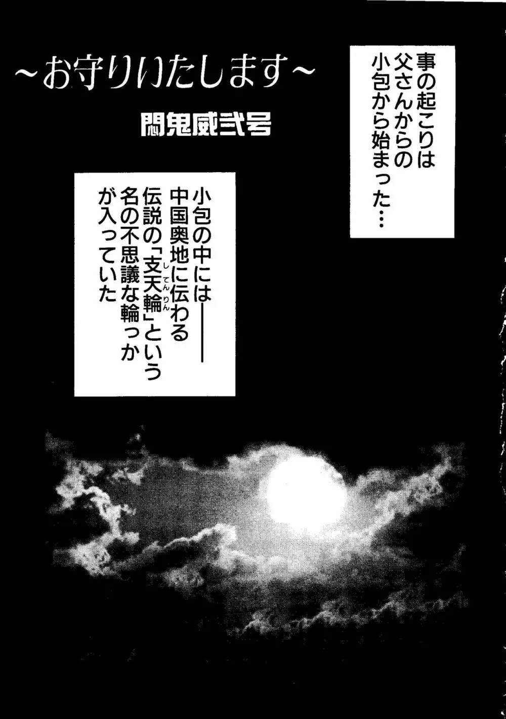 パイク Pai;kuu 1999 March Vol.18 Page.154