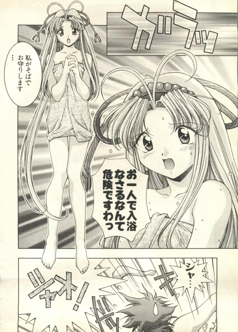 パイク Pai;kuu 1999 March Vol.18 Page.159