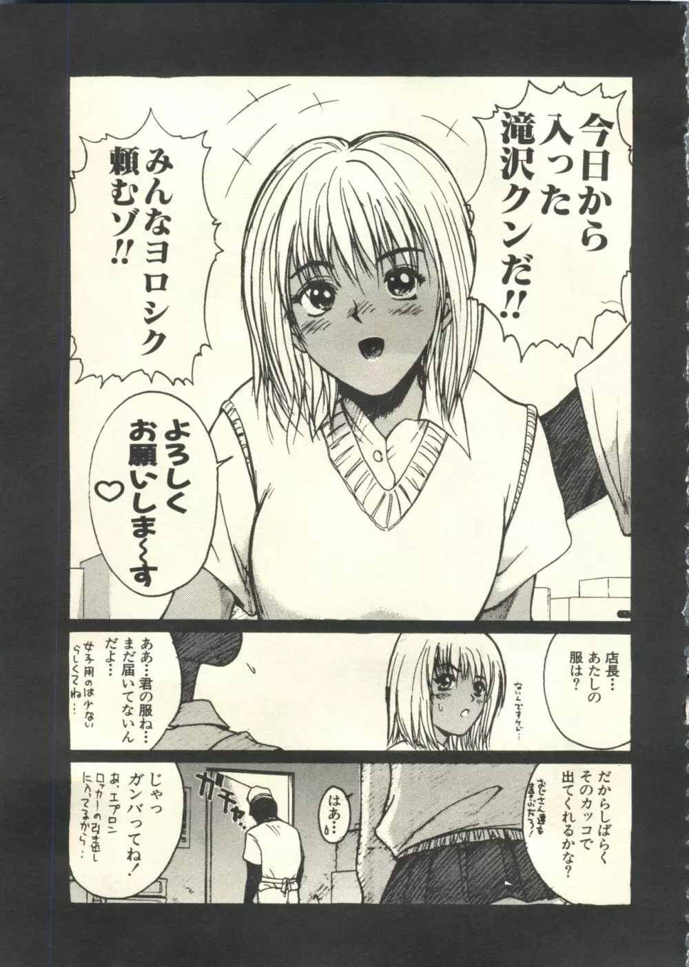 パイク Pai;kuu 1999 March Vol.18 Page.170