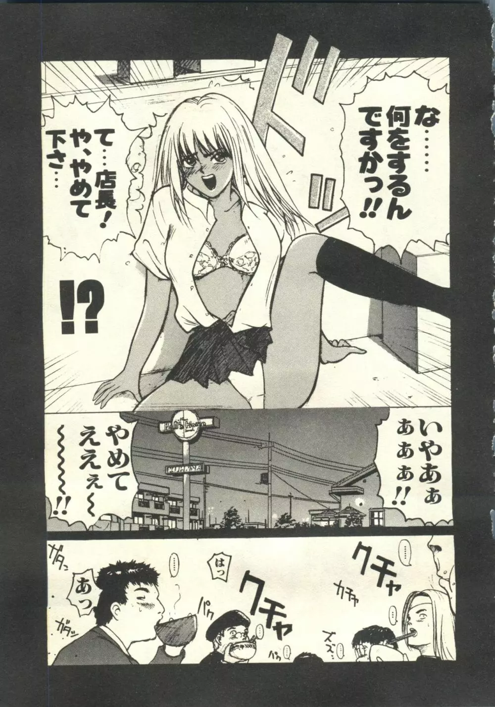 パイク Pai;kuu 1999 March Vol.18 Page.174