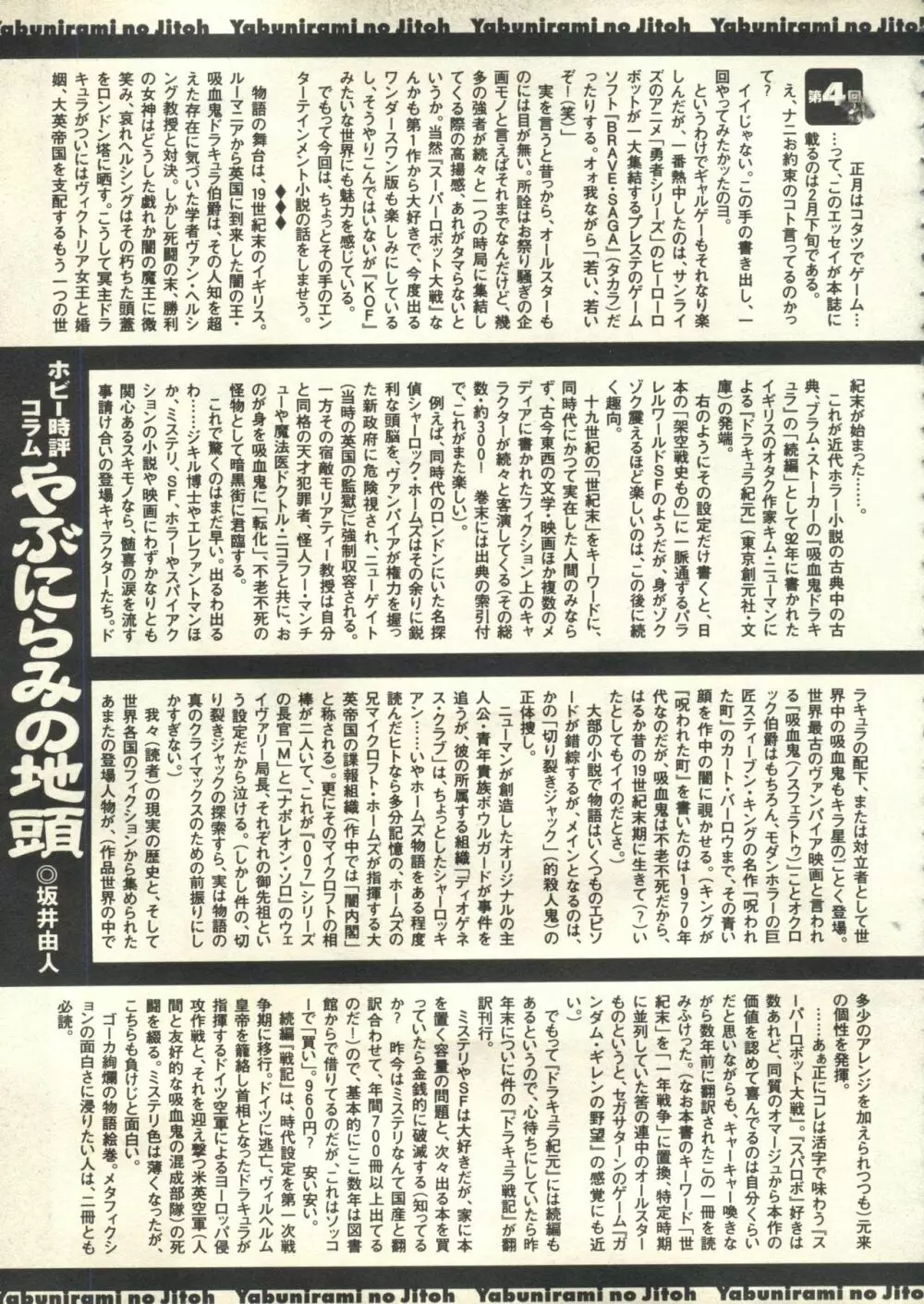 パイク Pai;kuu 1999 March Vol.18 Page.186