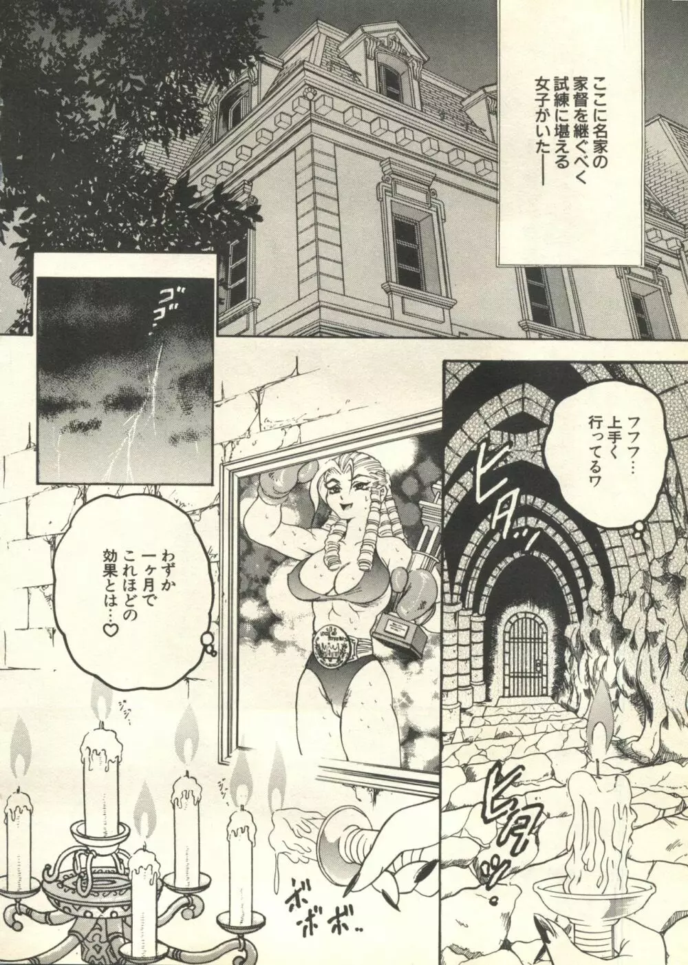 パイク Pai;kuu 1999 March Vol.18 Page.189