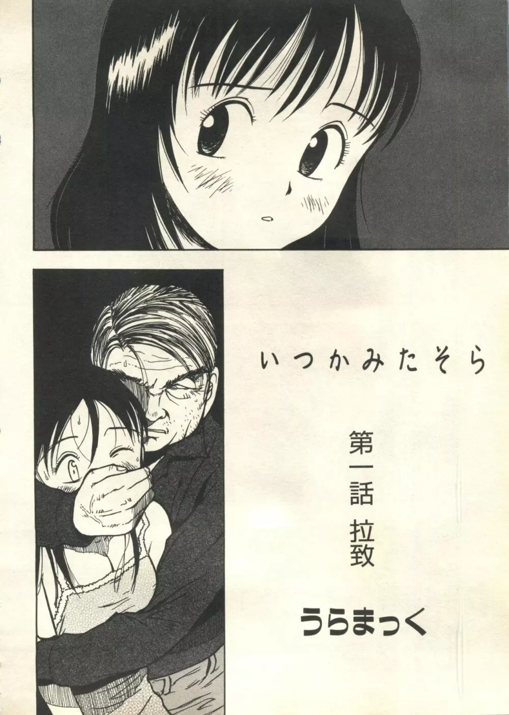 パイク Pai;kuu 1999 March Vol.18 Page.197