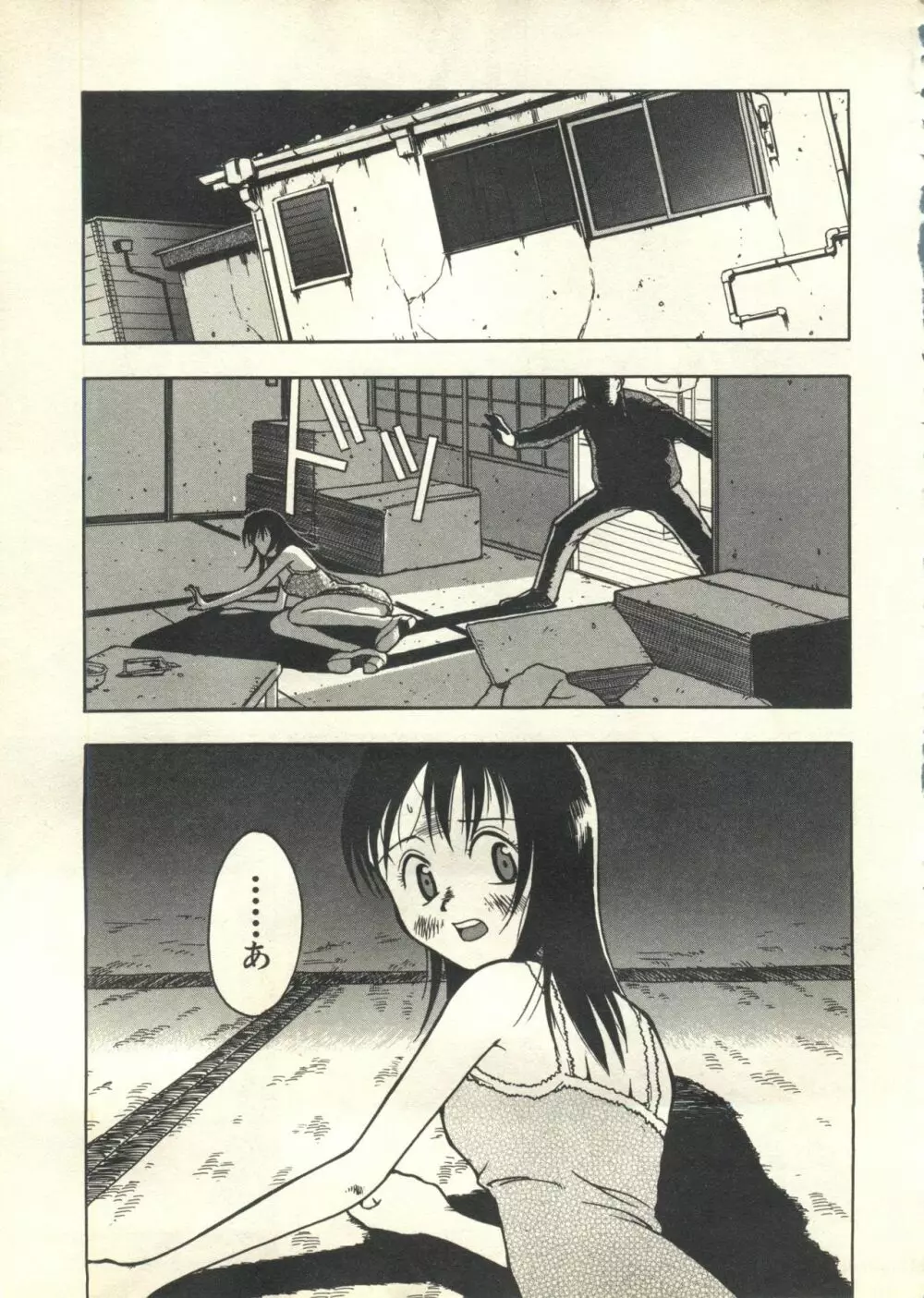 パイク Pai;kuu 1999 March Vol.18 Page.198