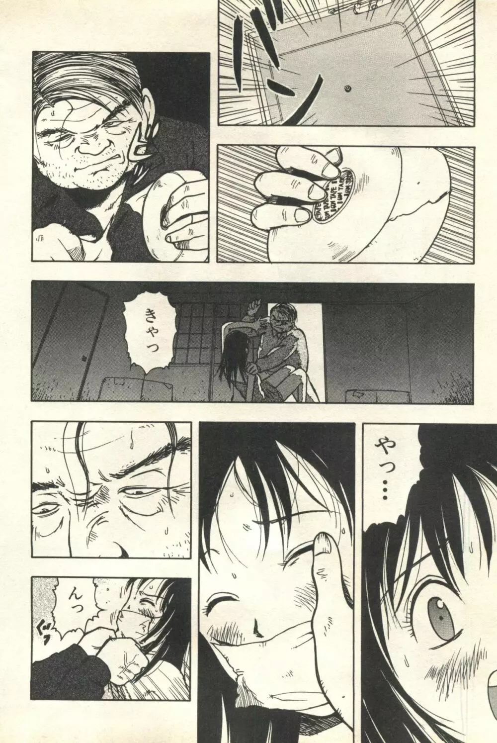 パイク Pai;kuu 1999 March Vol.18 Page.199