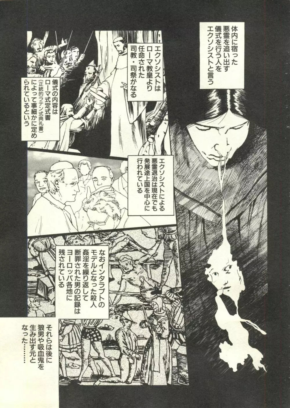 パイク Pai;kuu 1999 March Vol.18 Page.20