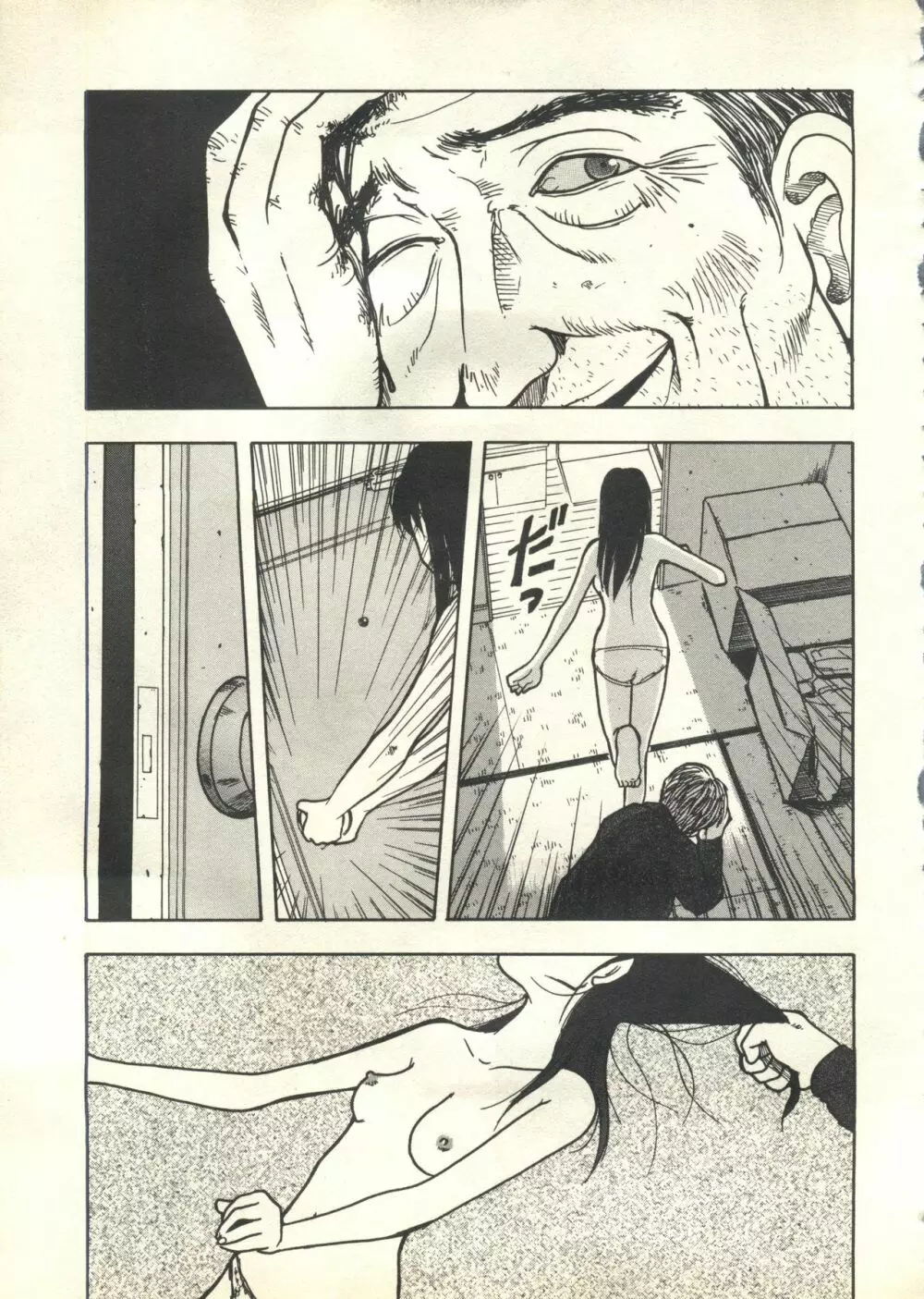 パイク Pai;kuu 1999 March Vol.18 Page.202