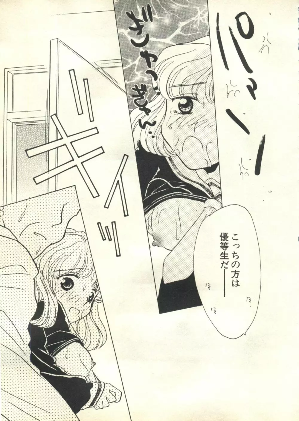 パイク Pai;kuu 1999 March Vol.18 Page.222