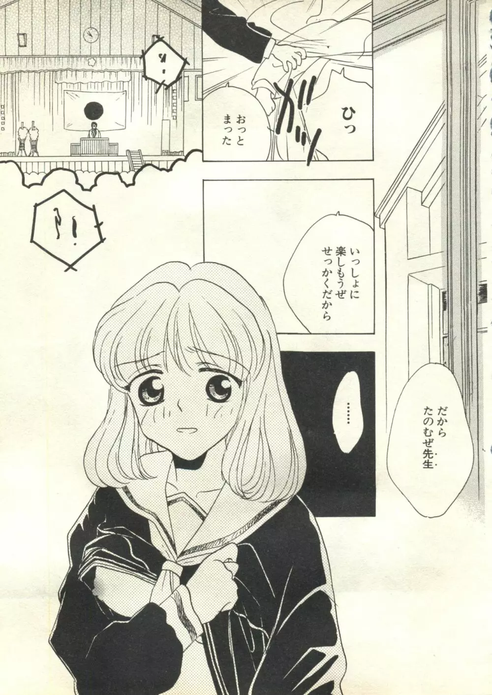 パイク Pai;kuu 1999 March Vol.18 Page.224