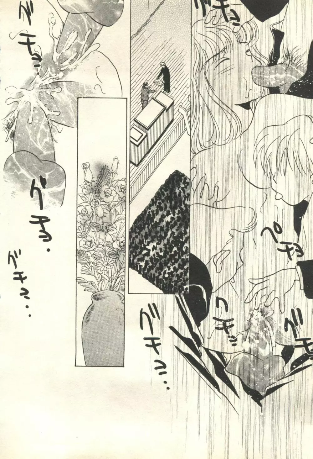 パイク Pai;kuu 1999 March Vol.18 Page.225