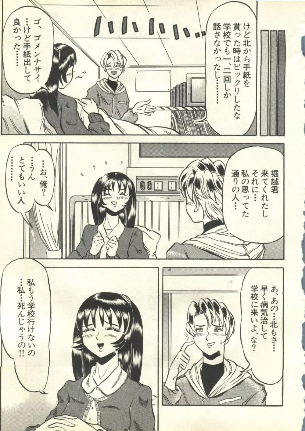 パイク Pai;kuu 1999 March Vol.18 Page.234