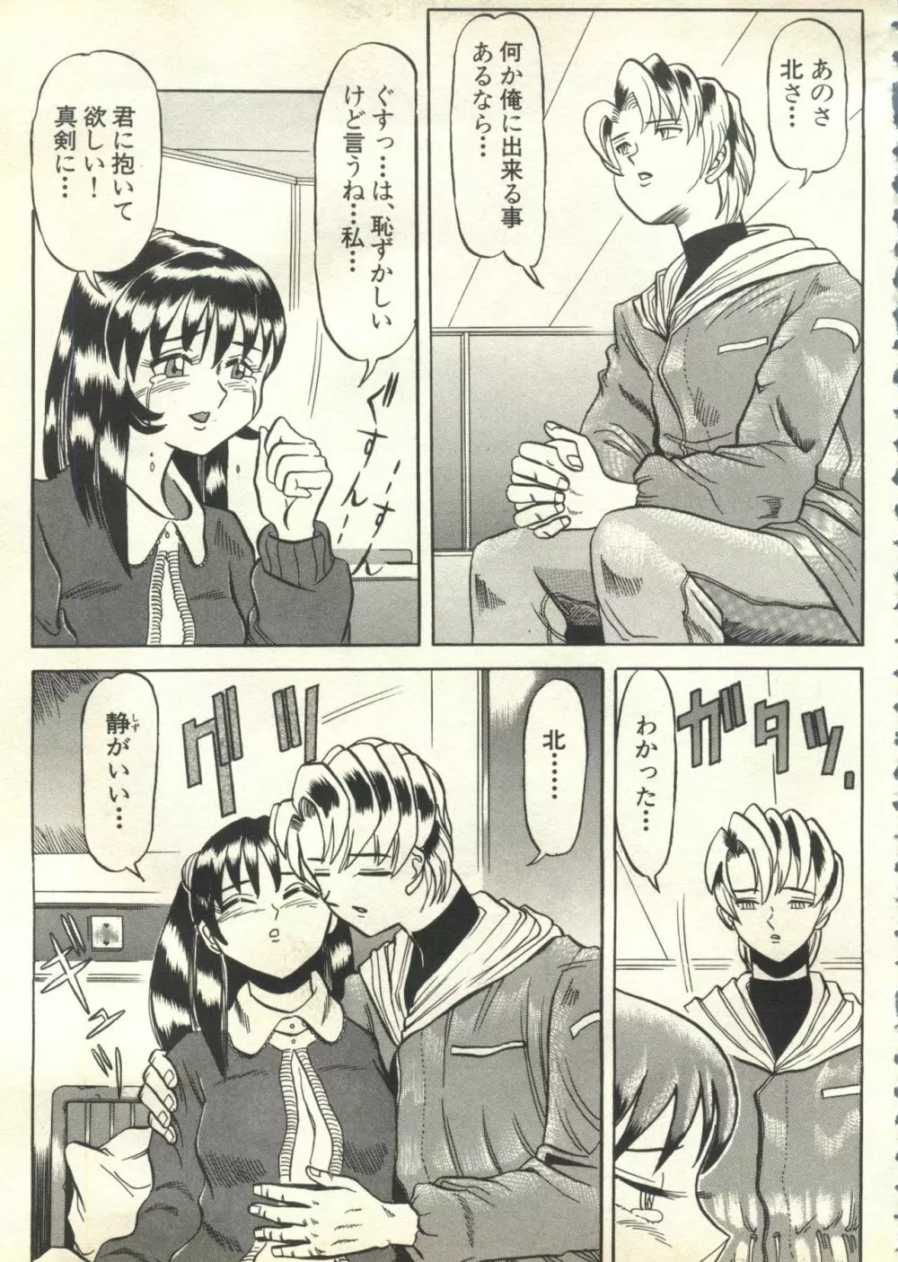 パイク Pai;kuu 1999 March Vol.18 Page.236