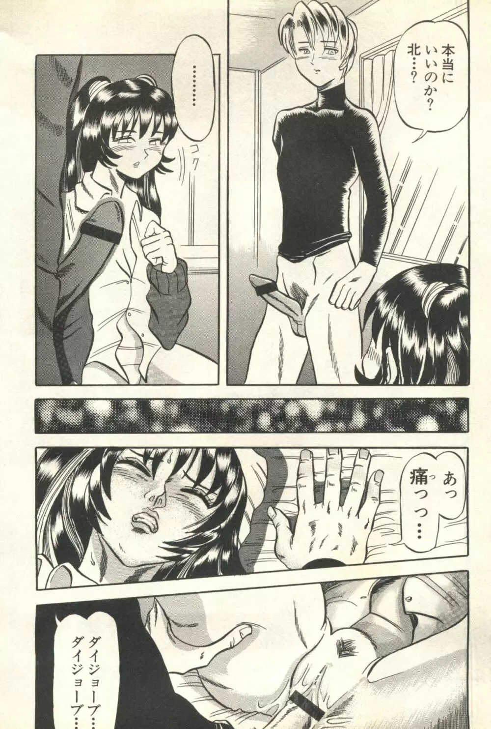 パイク Pai;kuu 1999 March Vol.18 Page.239