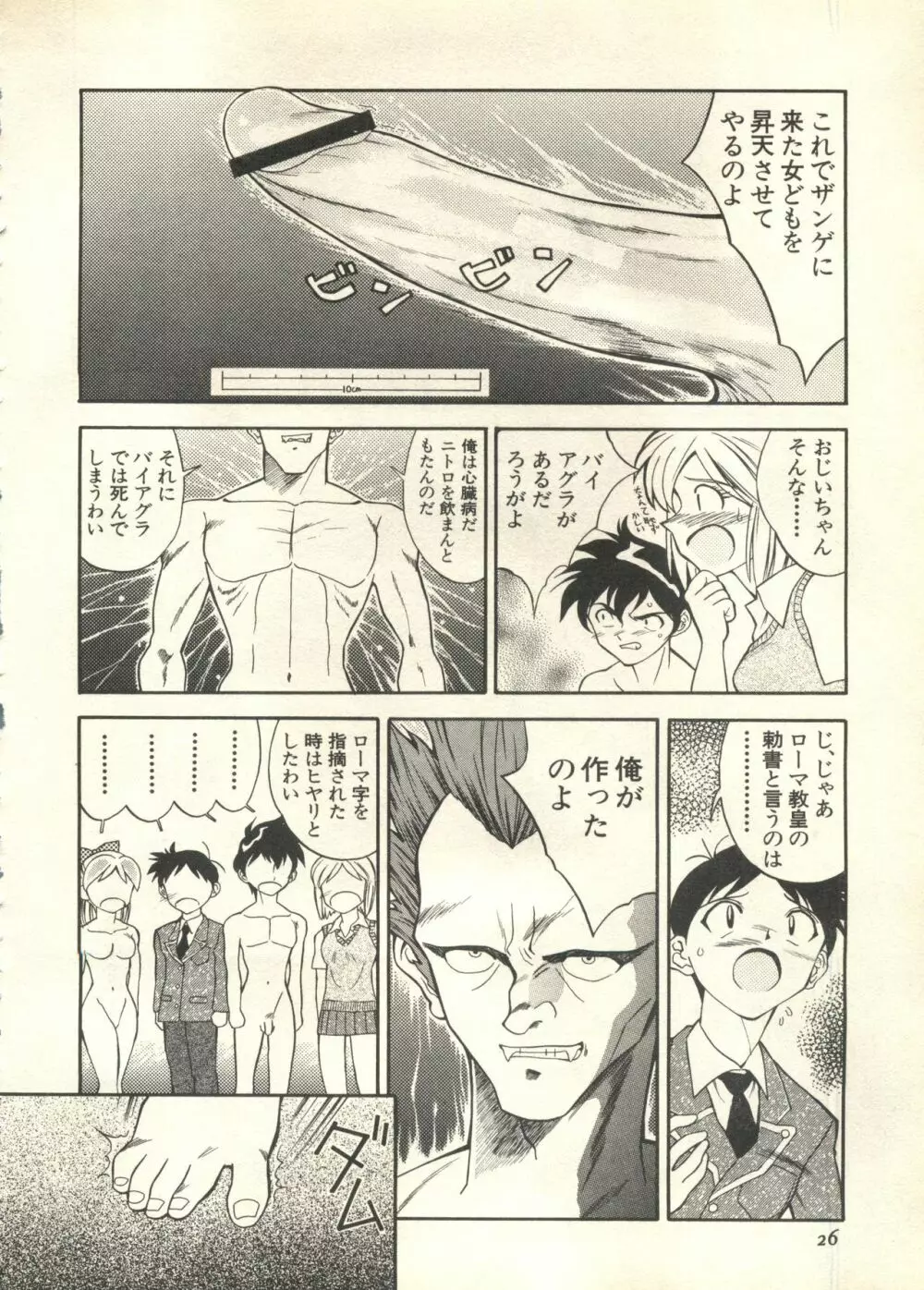 パイク Pai;kuu 1999 March Vol.18 Page.27