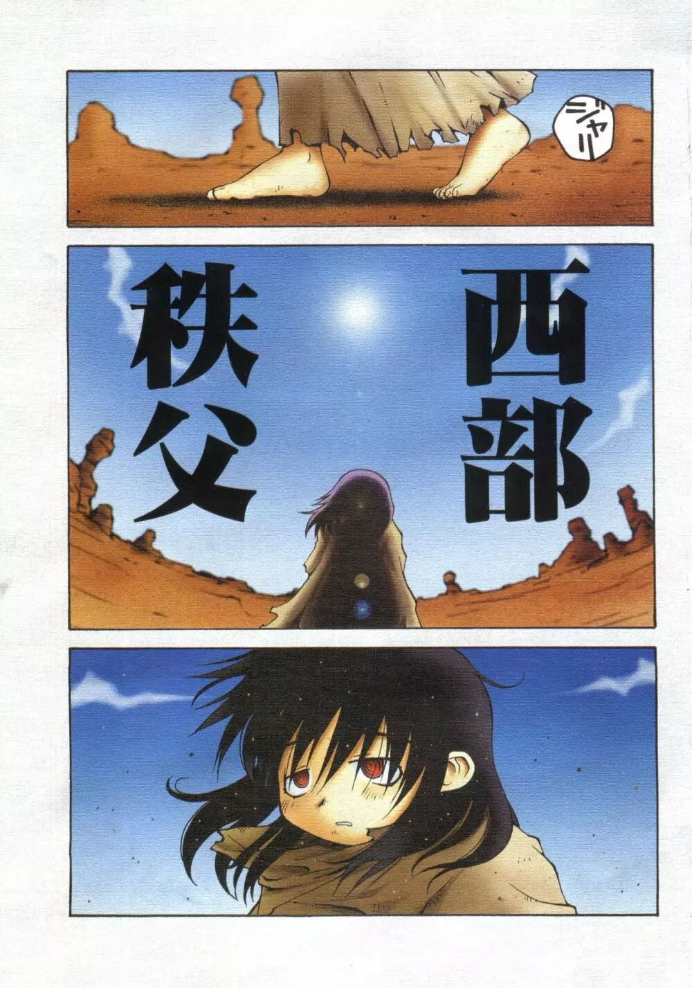 パイク Pai;kuu 1999 March Vol.18 Page.4