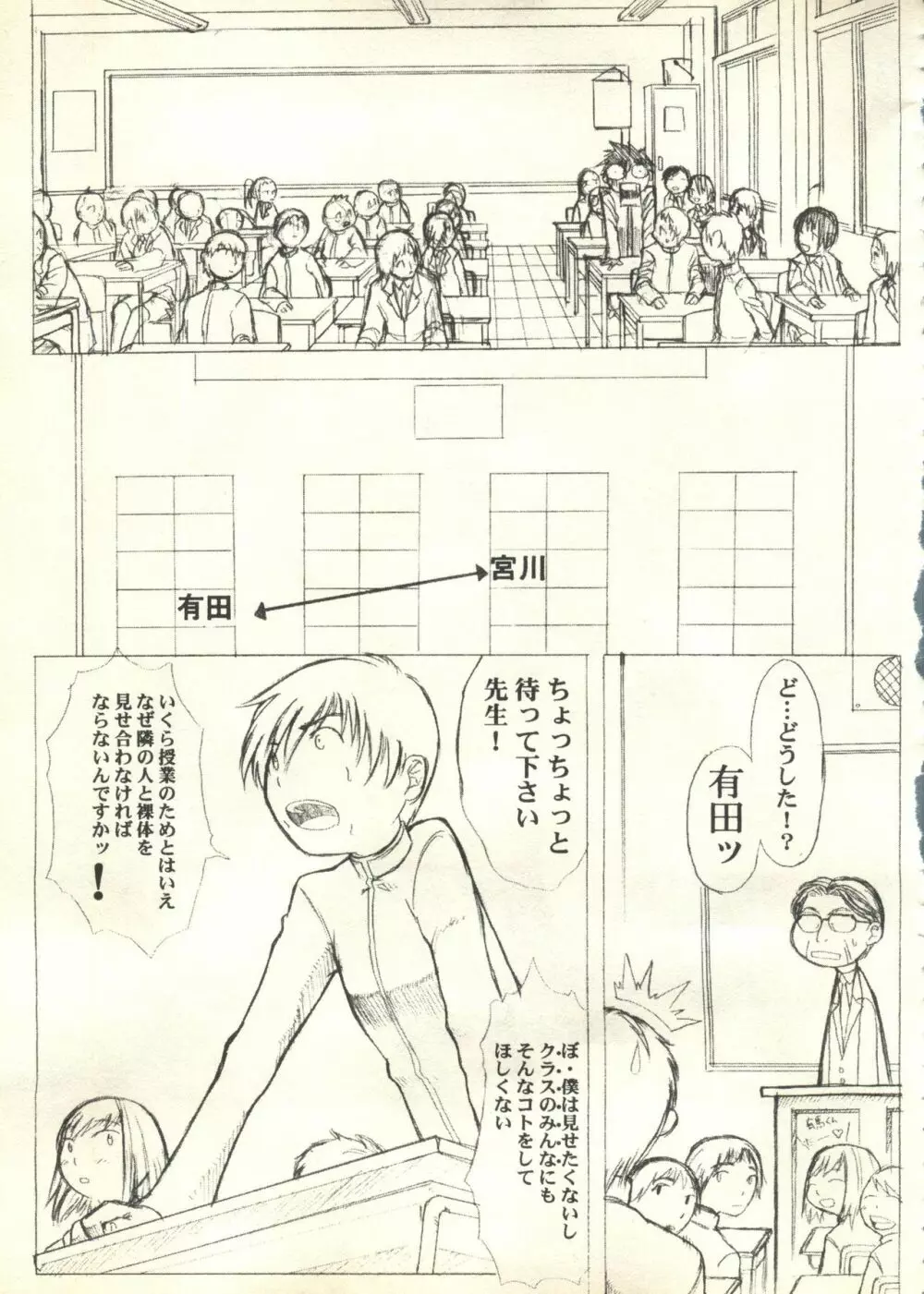 パイク Pai;kuu 1999 March Vol.18 Page.94