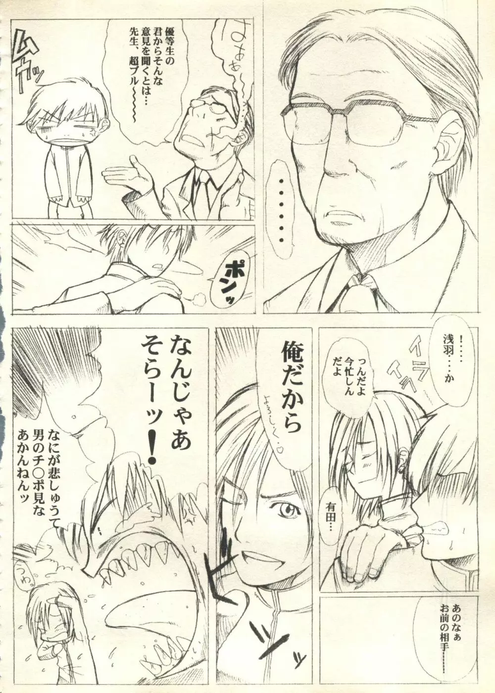 パイク Pai;kuu 1999 March Vol.18 Page.95