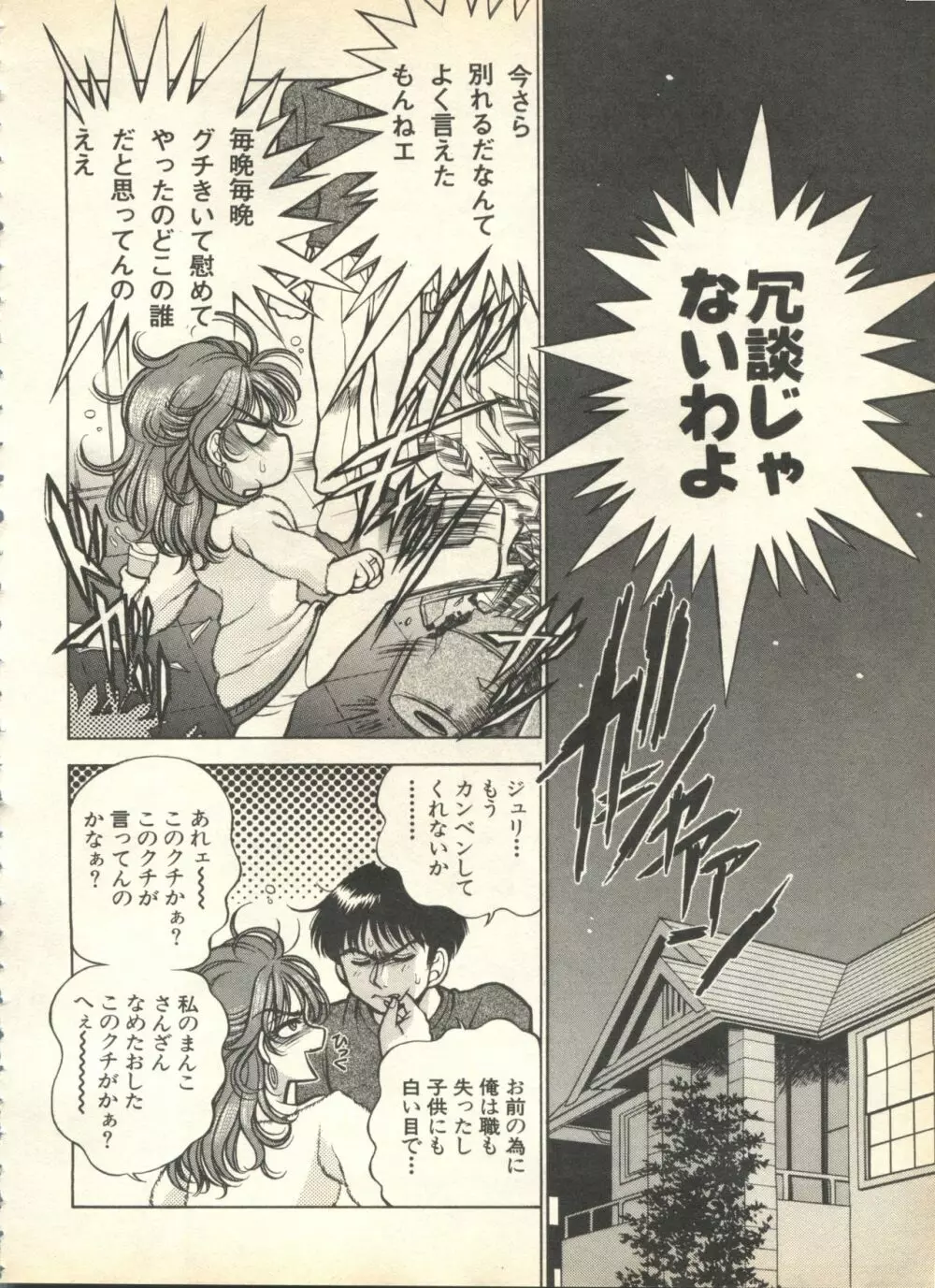 パイク Pai.kuu 1999 April Vol.19 卯月 Page.218