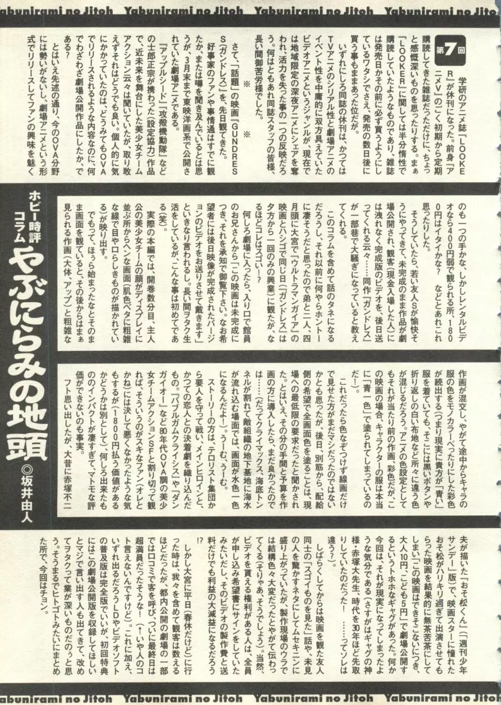 パイク Pai;kuu 1999 July Vol.20 文月 Page.162
