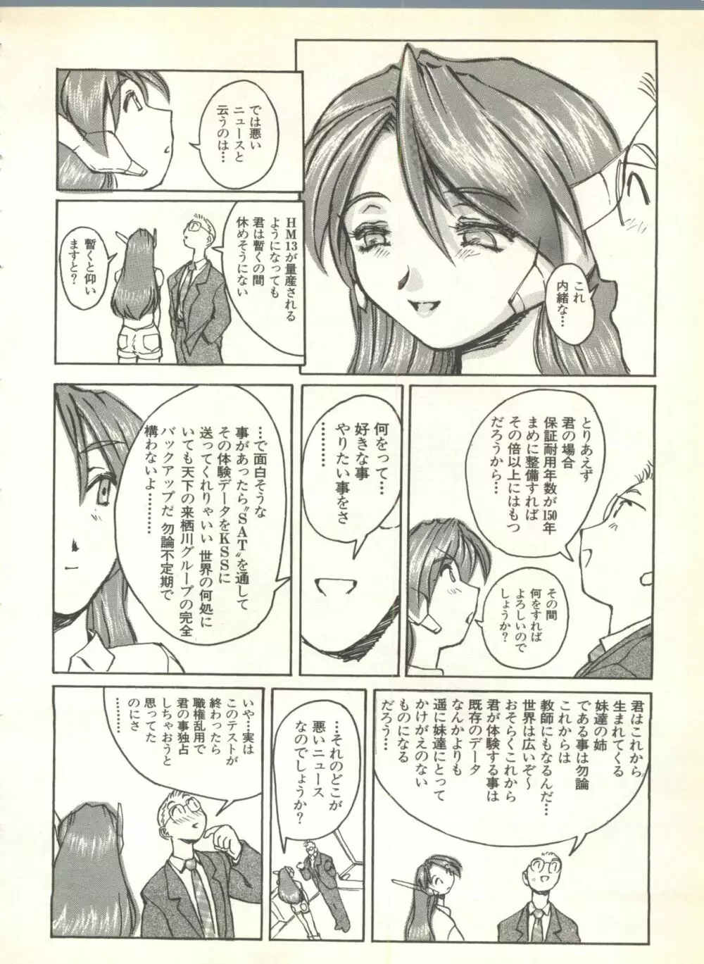 パイク Pai.kuu 1999 Oct vol.22 神無月 Page.130