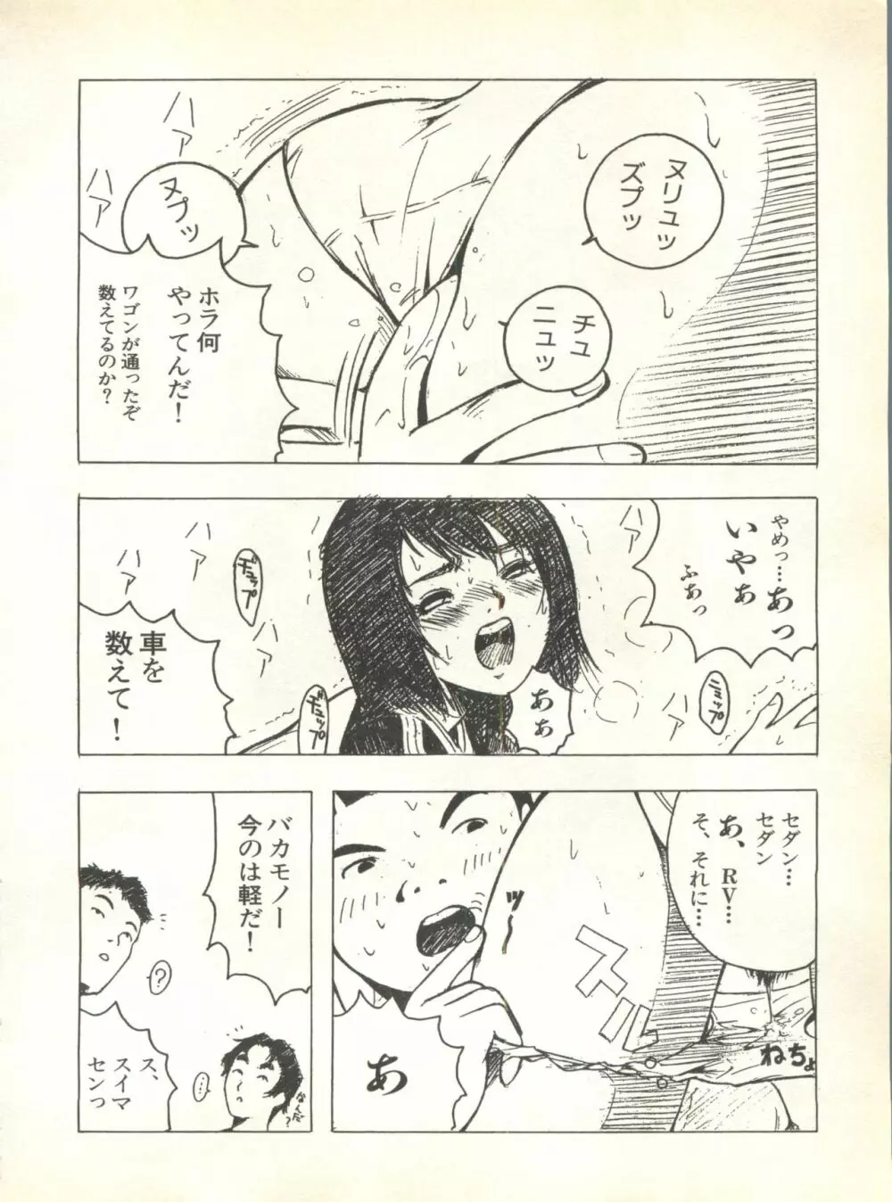 パイク Pai.kuu 1999 Oct vol.22 神無月 Page.176