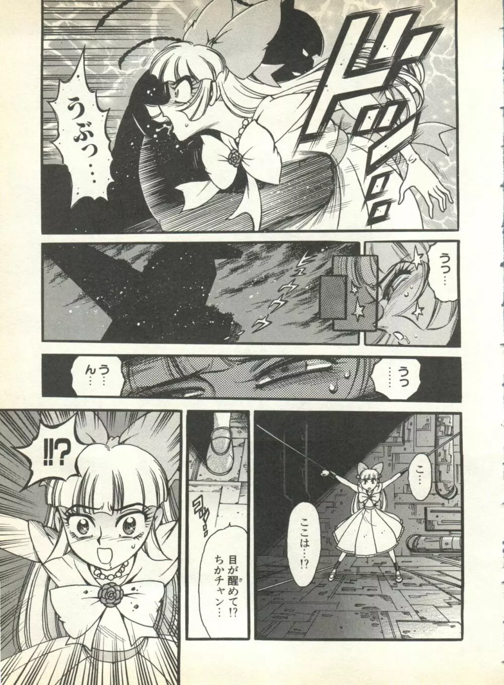 パイク Pai.kuu 1999 Oct vol.22 神無月 Page.19