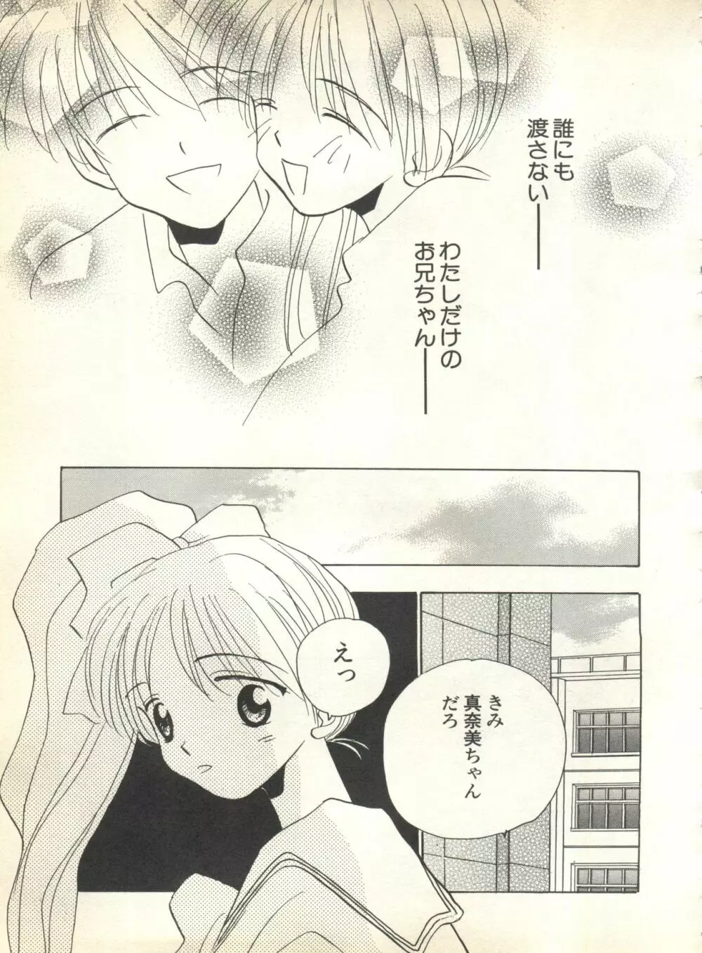 パイク Pai.kuu 1999 Oct vol.22 神無月 Page.223