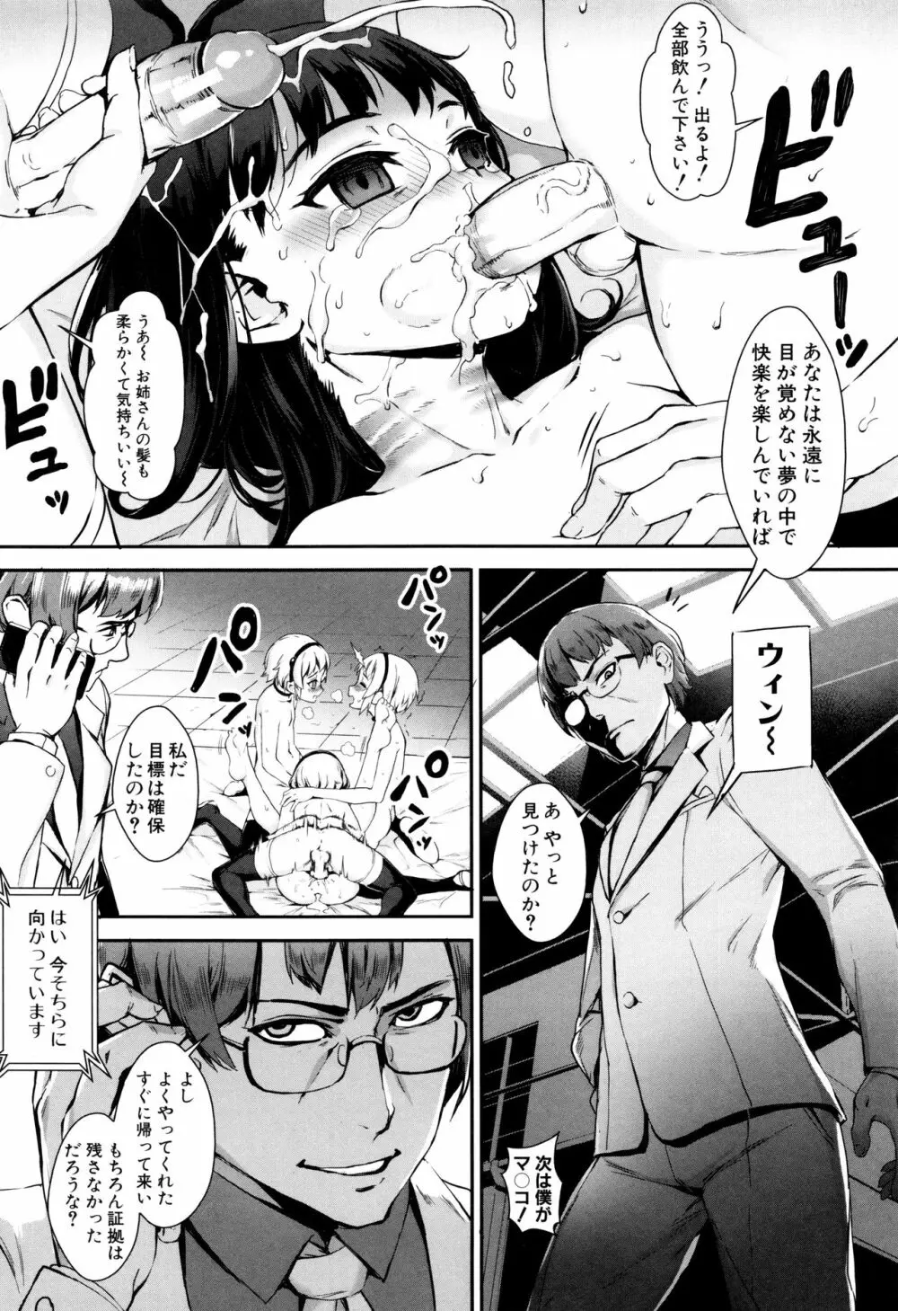えろトレ!～パコパコ乱交性教育～ + イラストカード Page.127