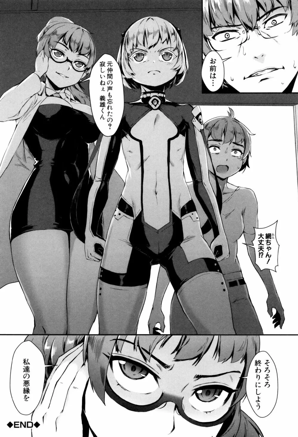 えろトレ!～パコパコ乱交性教育～ + イラストカード Page.129