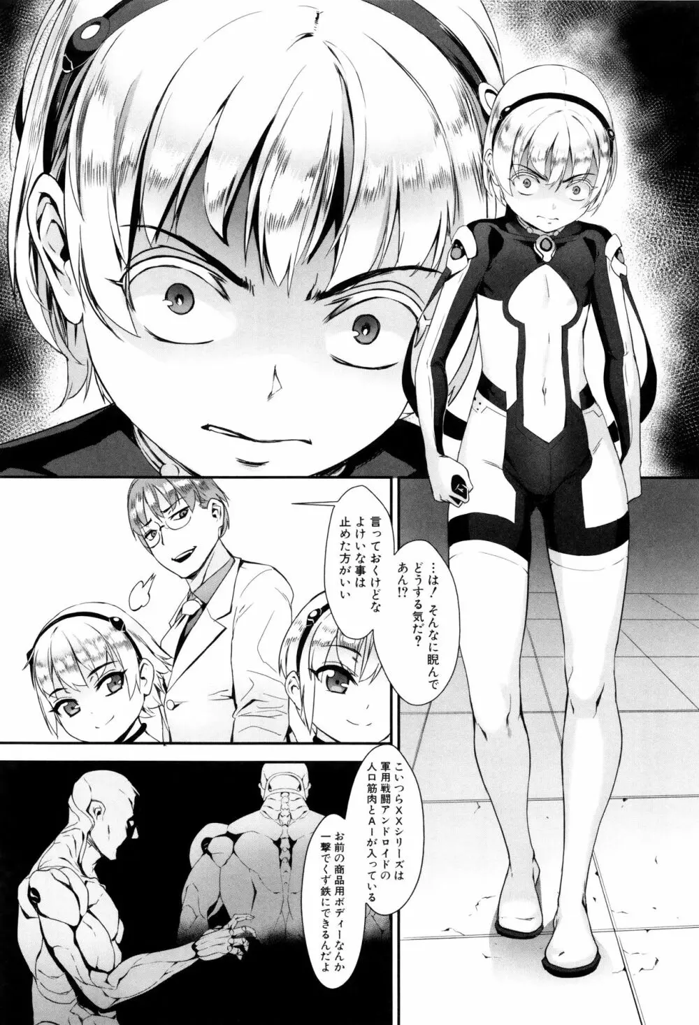 えろトレ!～パコパコ乱交性教育～ + イラストカード Page.133