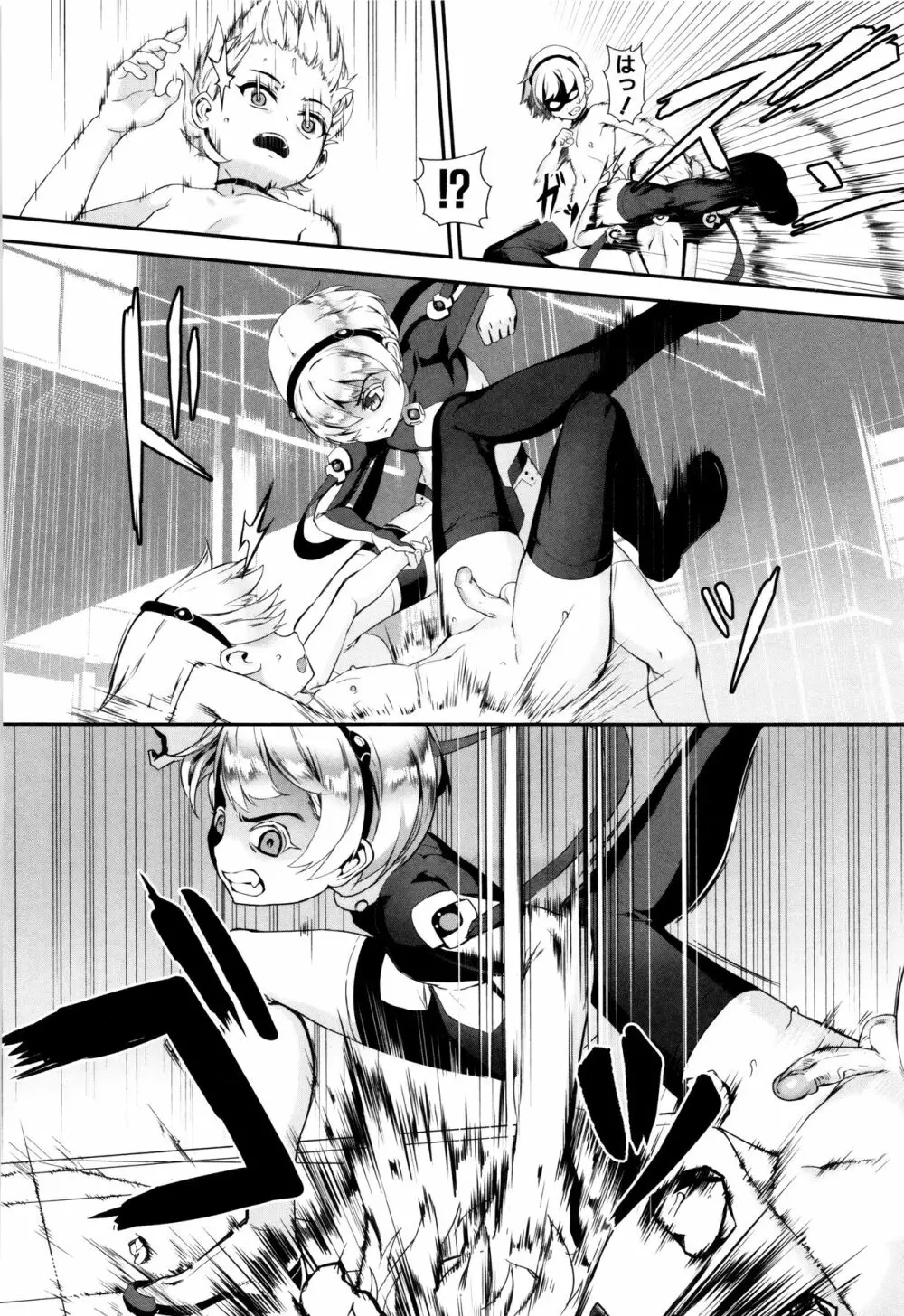 えろトレ!～パコパコ乱交性教育～ + イラストカード Page.137