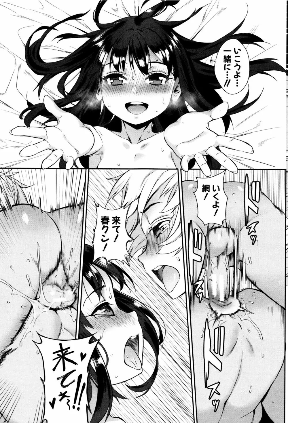 えろトレ!～パコパコ乱交性教育～ + イラストカード Page.158