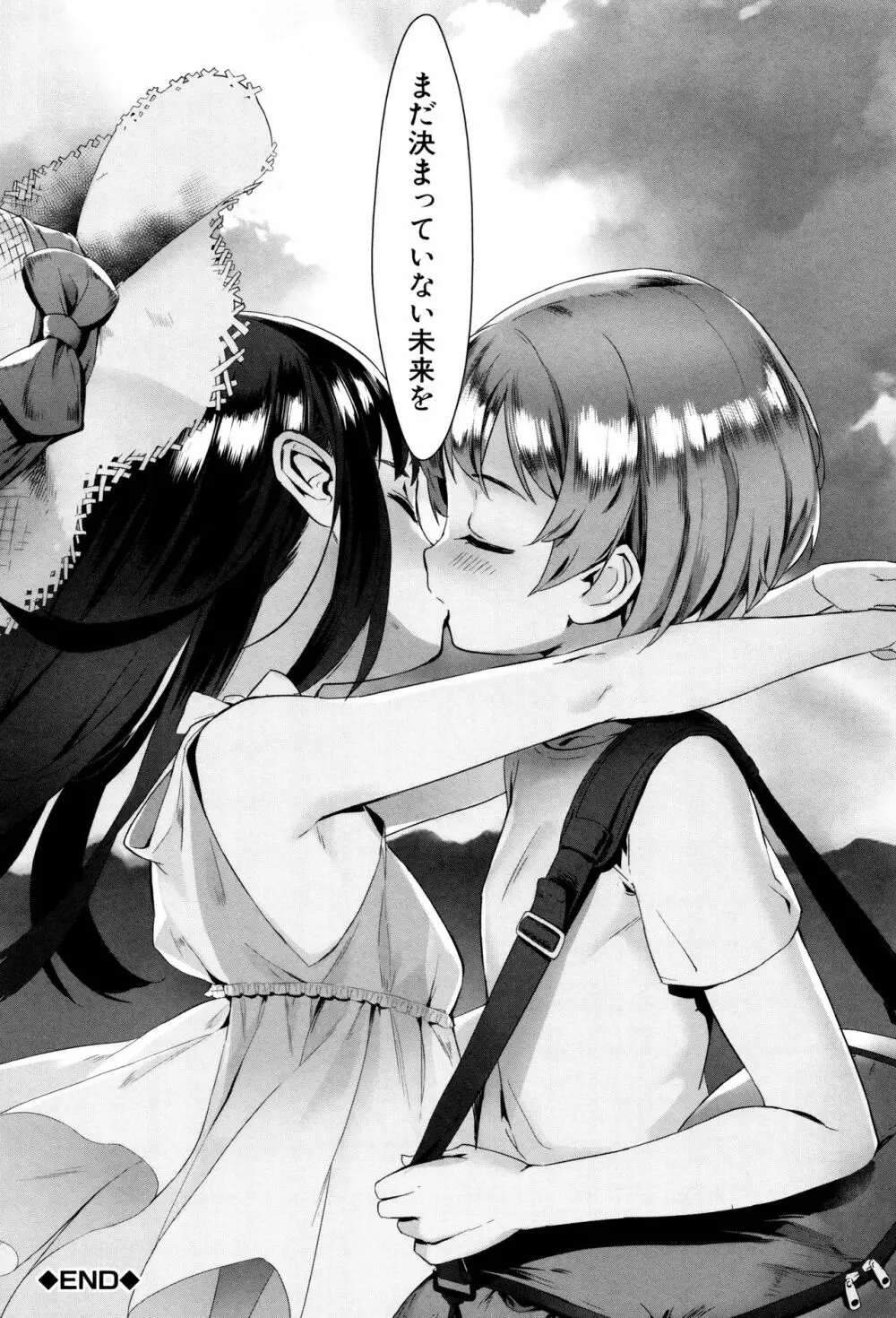 えろトレ!～パコパコ乱交性教育～ + イラストカード Page.169
