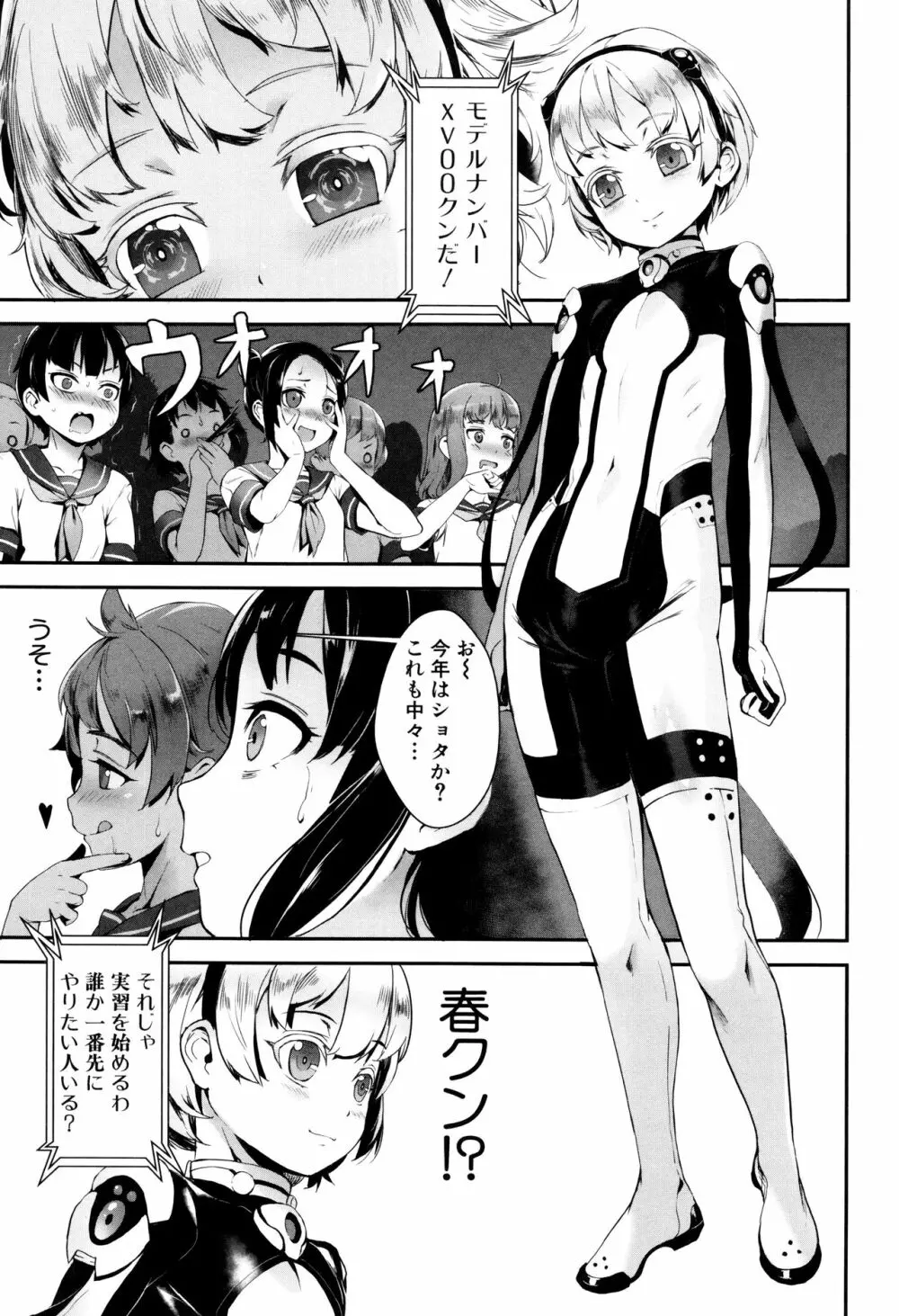 えろトレ!～パコパコ乱交性教育～ + イラストカード Page.19