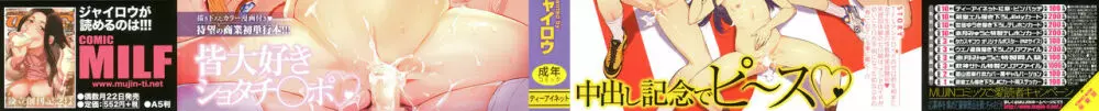 えろトレ!～パコパコ乱交性教育～ + イラストカード Page.2