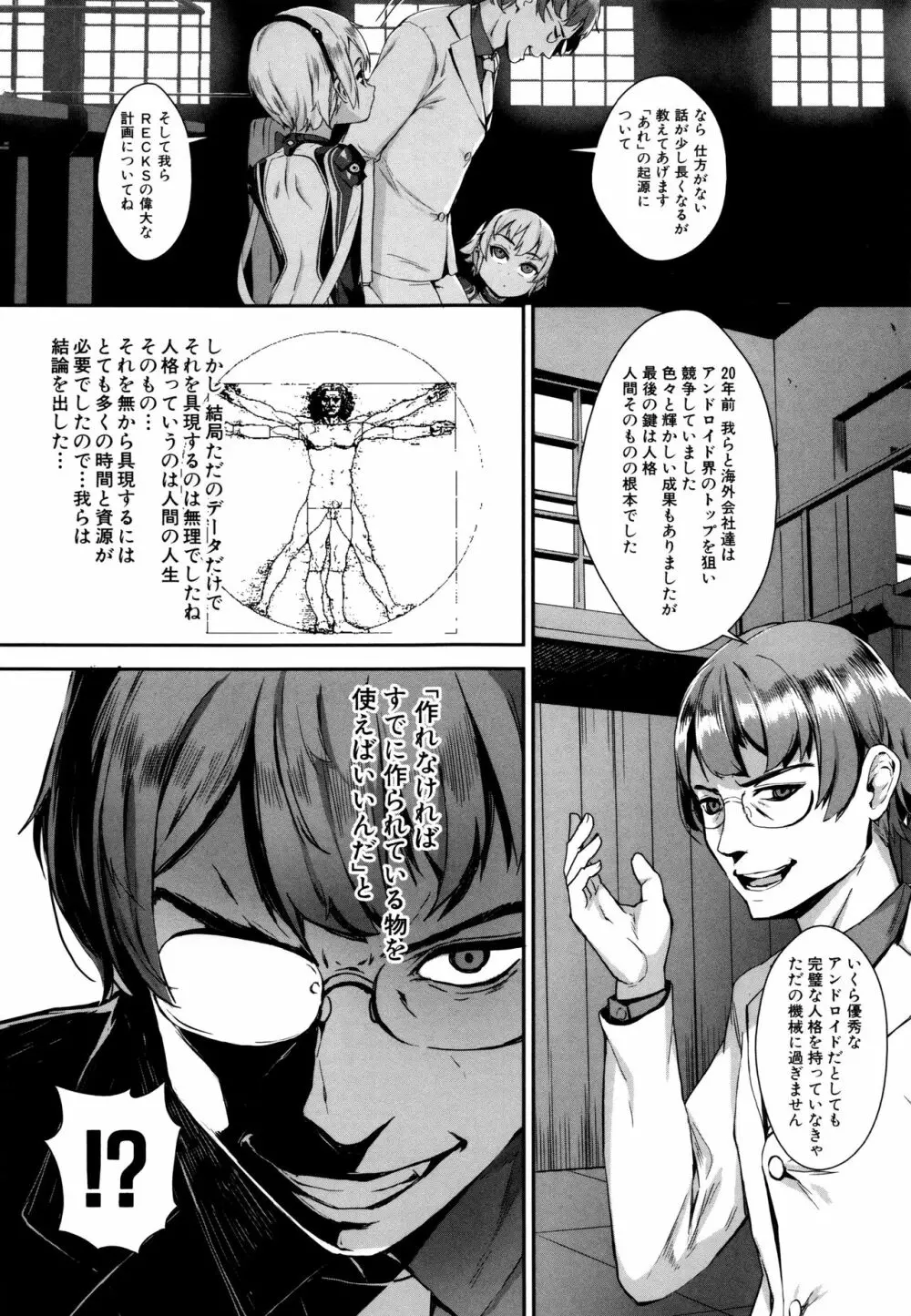 えろトレ!～パコパコ乱交性教育～ + イラストカード Page.94