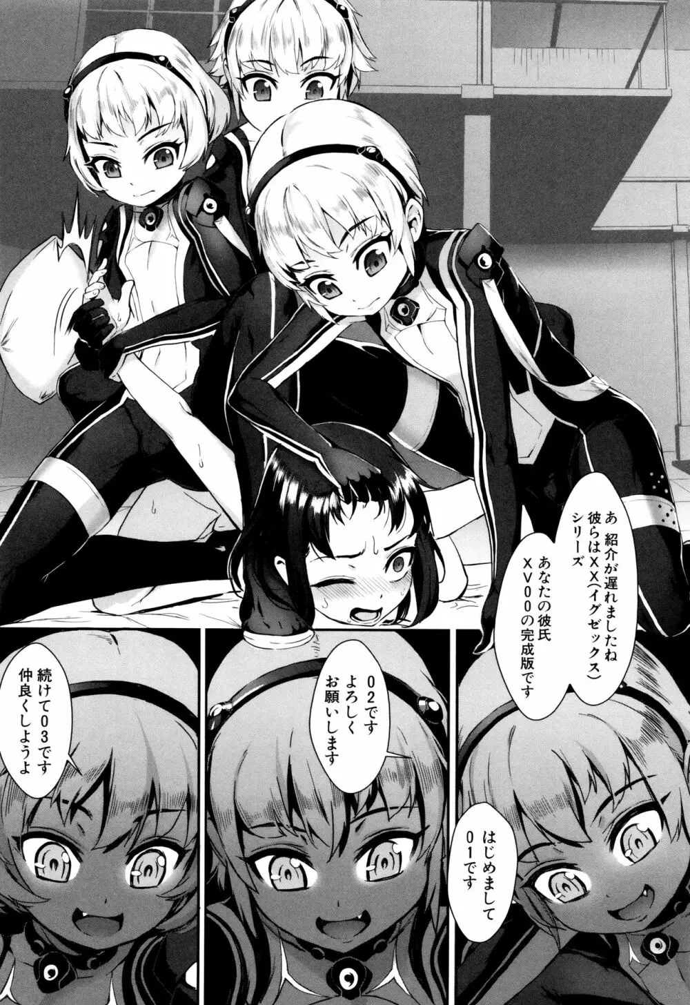 えろトレ!～パコパコ乱交性教育～ + イラストカード Page.97